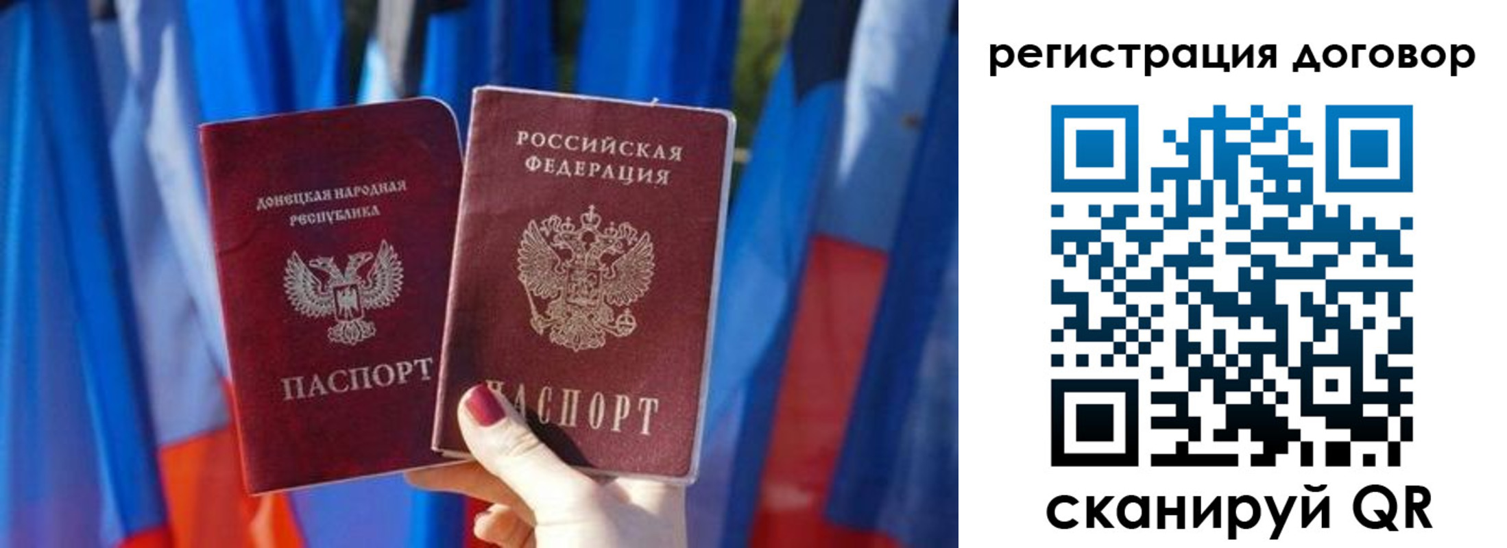 временная регистрация 2025 в Москве