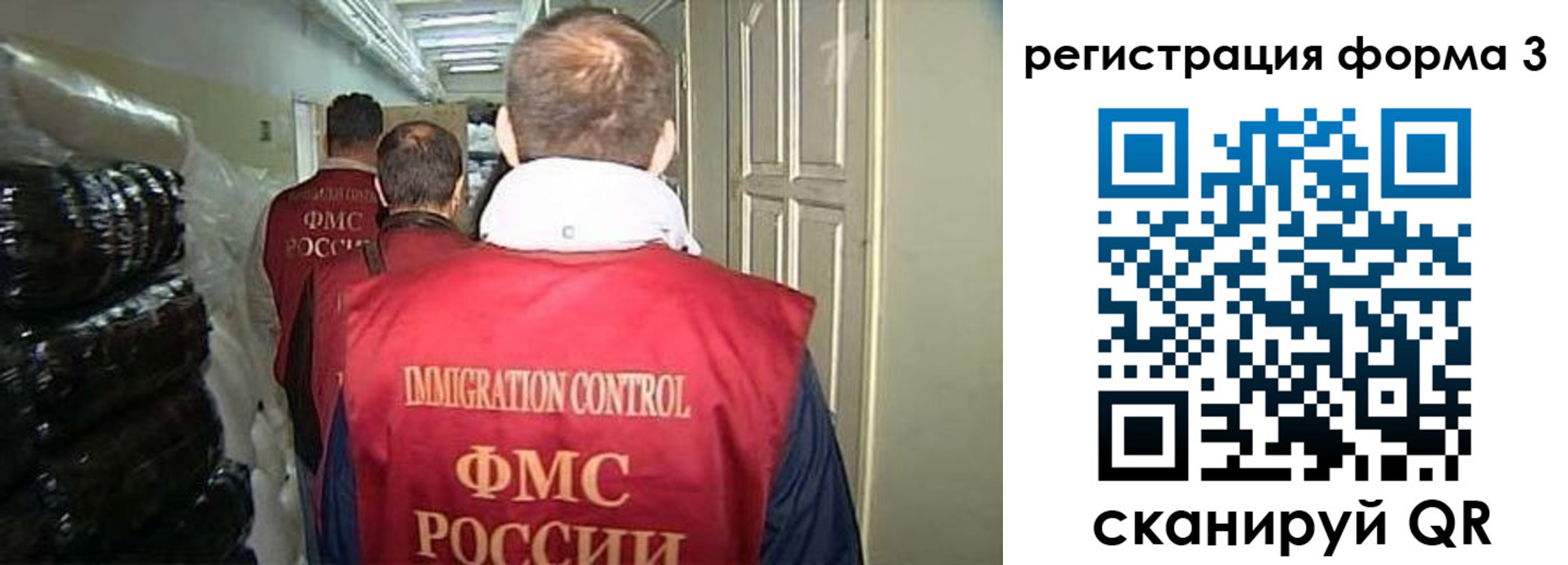 временная регистрация надежно в Москве