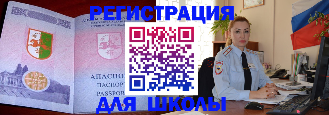временная регистрация недорого в Москве