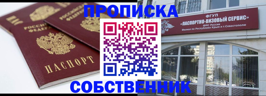пропишу в квартире в Москве