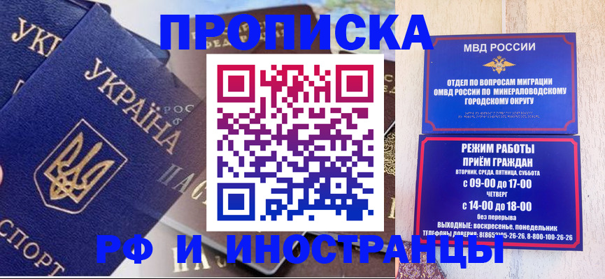 временная регистрация надежно в Москве